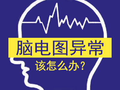 南京治疗癫痫病专科医院哪家好